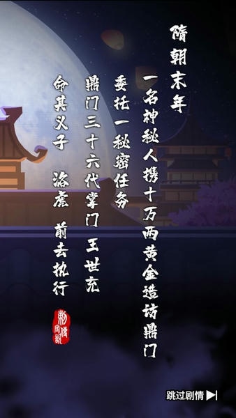 刺客传说游戏 v3.0.2 安卓官方版 0