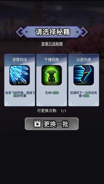 刺客传说游戏 v3.0.2 安卓官方版 1