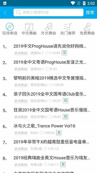 djkk音乐软件 v0.0.26 安卓版 0