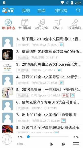 djkk音乐软件 v0.0.26 安卓版 1