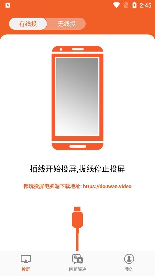 都玩投屏手机版 都玩投屏app下载