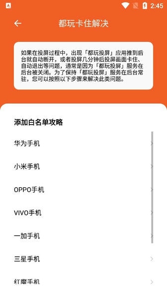 都玩投屏手机版 v3.3 安卓版 1
