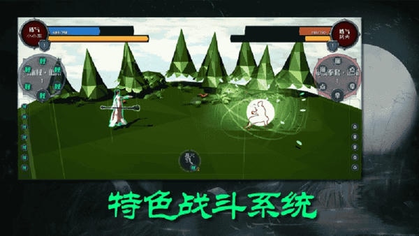 散人修真游戏 v0.901 安卓版 1