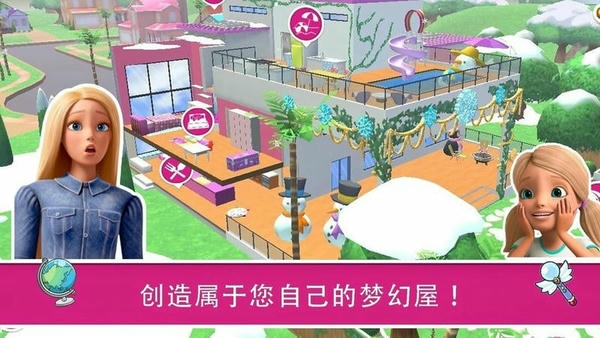 芭比梦幻屋历险完整版 v1.2 安卓版 2