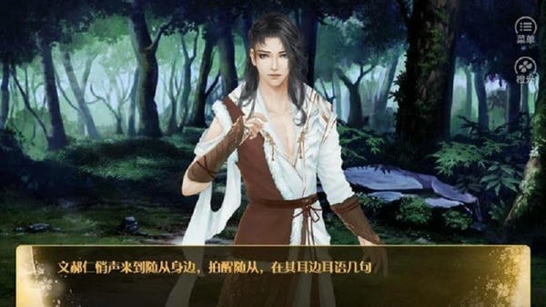天子之道1清软完结版 v1 安卓版 0