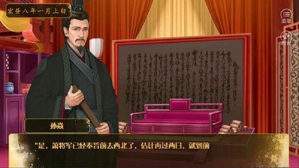 天子之道1游戏 天子之道1金手指版下载