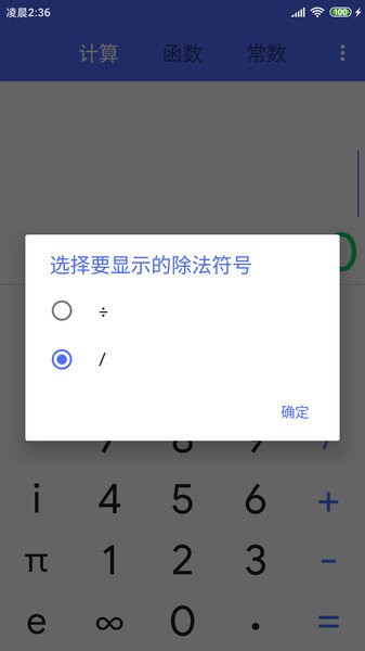 函数计算器手机版 v20230112.1 安卓最新版 0