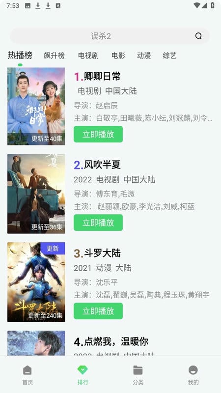 山海视频免费追剧app v1.6.0 安卓版 0