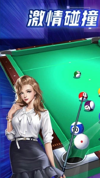 天天台球手机版 v7.5.6 安卓版 1