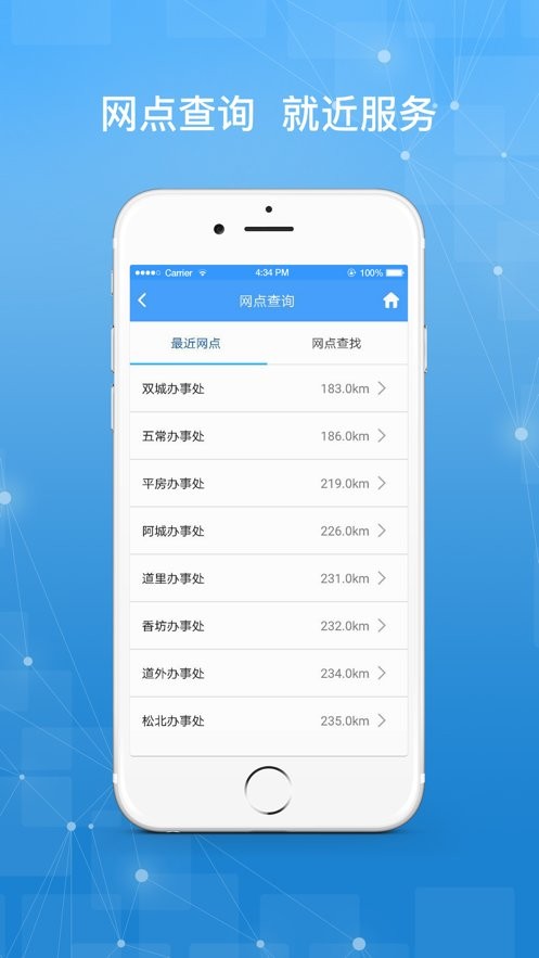 哈尔滨公积金官方版 哈尔滨公积金app下载