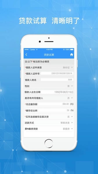 哈尔滨公积金最新版 v2.0.9 安卓版 1