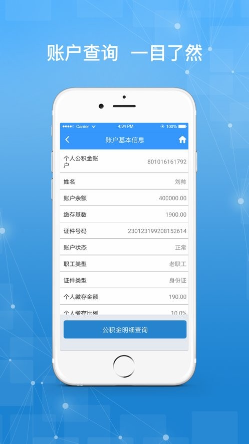 哈尔滨公积金最新版 v2.0.9 安卓版 2
