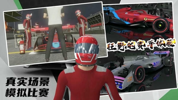 极限越野3D赛车最新版 v1.0 安卓版 1