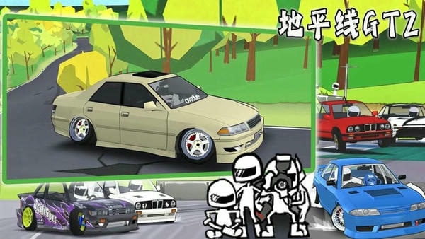 地平线gt2最新版 v1.1 安卓版 1