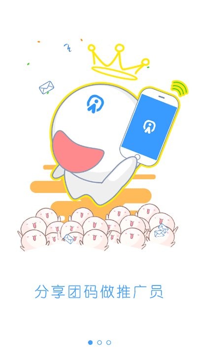 游团客户端 v1.3.5 安卓官方版 2