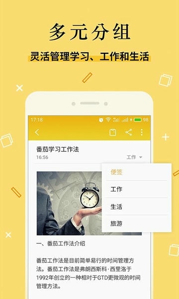魅族便签手机版 v1.2.4 安卓版 1