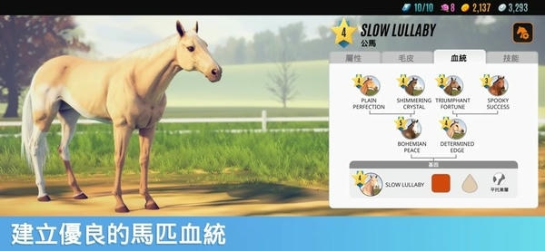 家族传奇马匹养成竞技(Rival Stars) v1.42.2 安卓版 0
