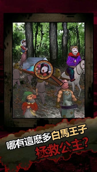 恐怖黑童话官方版 v1.0.7 安卓版 0
