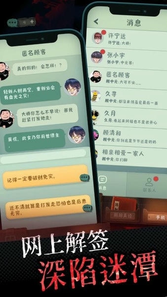 中元怪谈手游 v1.1037 安卓版 0