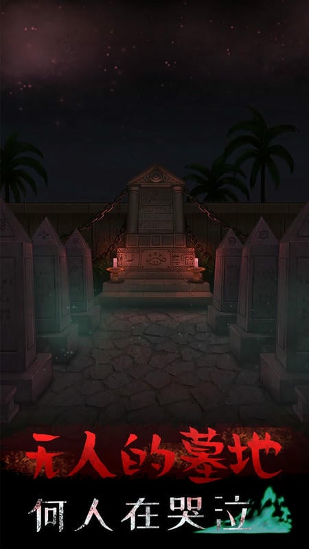 恐怖乌鸦官方版 v1.0.0 安卓版 0