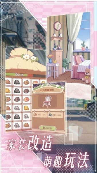 花园物语内购破解版 v2.0.9 安卓版 4