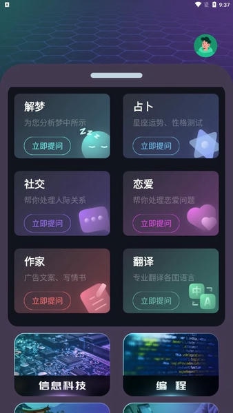答案大师最新版 答案大师app