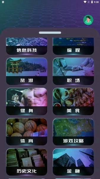 答案大师最新版 v1.0.7 安卓版 0