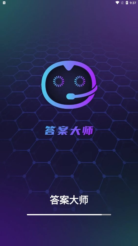 答案大师最新版 v1.0.7 安卓版 1