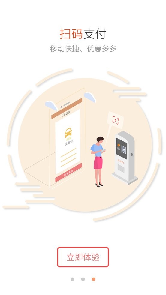 易充网官方版 v4.3.5 安卓版 0