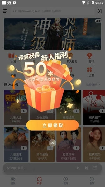 vivo音乐播放器(i音乐) v9.4.9.1 安卓版 0