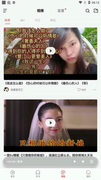 vivo音乐播放器(i音乐) v9.4.9.1 安卓版 1
