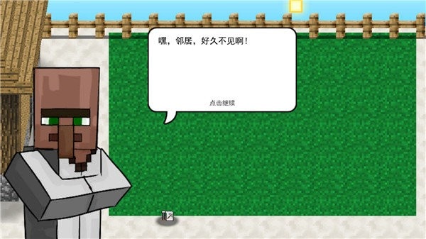 我的世界植物大战僵尸2(MinecraftVSZombies2) v0.1.2 安卓中文版 1