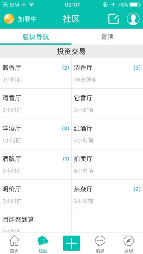 烧酒网手机版 v3.1.0 安卓版 0