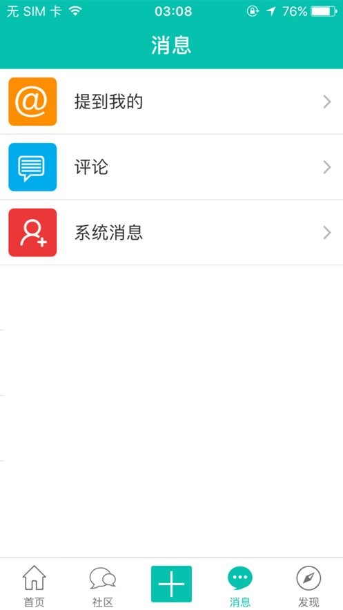 烧酒网手机版 v3.1.0 安卓版 1