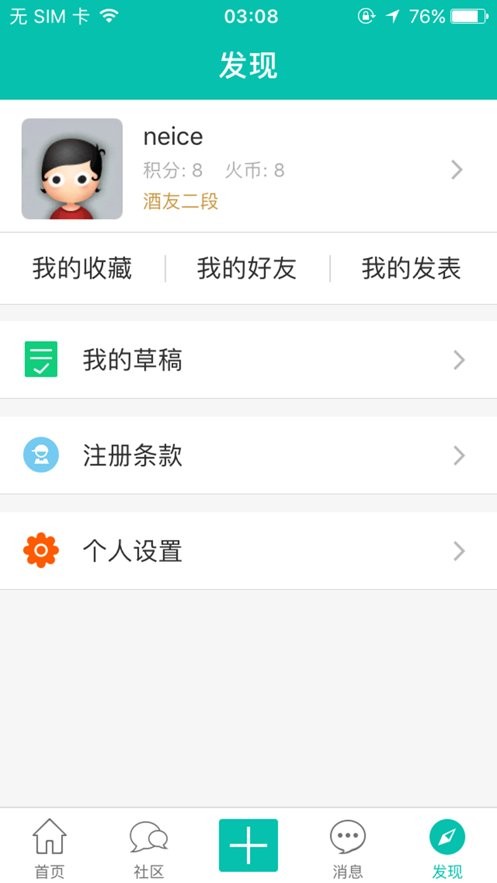 烧酒网手机版 v3.1.0 安卓版 2
