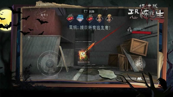 捉迷藏恐怖逃生无广告游戏 v1.2.0.2 安卓最新版 0