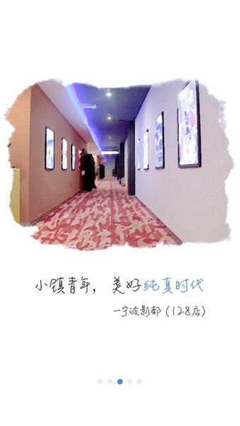 宁波影都手机版 宁波影都app官方下载