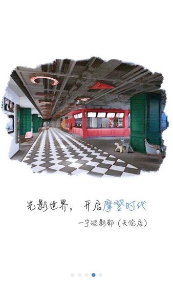 宁波影都手机版 v2.5.9 安卓版 2