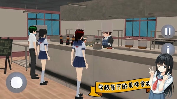 樱花大学校园模拟器 樱花大学校园游戏下载