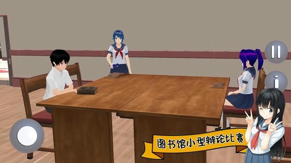 樱花大学校园模拟器 v1.3 安卓版 3