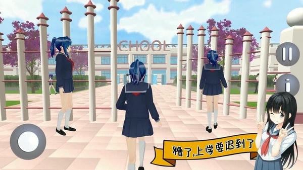 樱花大学校园模拟器 v1.3 安卓版 4