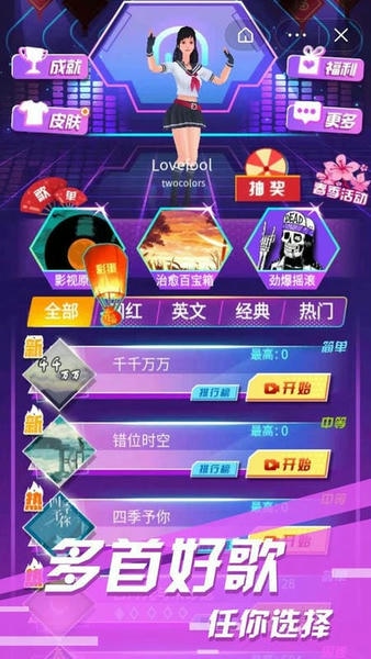 节奏酷跑官方版 v2.0 安卓版 0