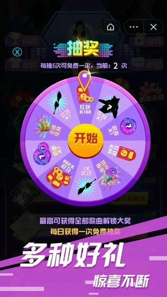 节奏酷跑官方版 v2.0 安卓版 1