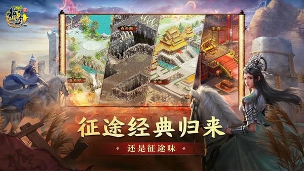 原始征途官方版 v1.1.3 安卓版 0