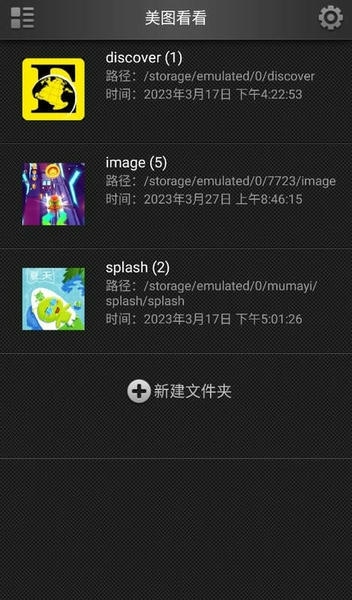 美图看看手机版 v0.9.3 安卓版 0