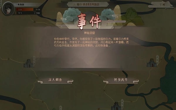 觅长生正版 v1.0 安卓版 0