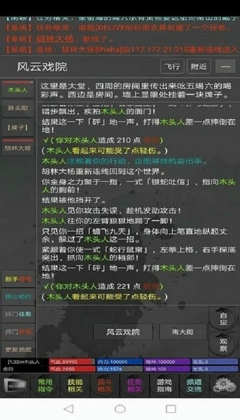 掉线江湖mud版 掉线江湖游戏下载