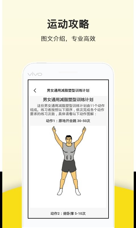 跑步计步器软件 v4.6.2 安卓版 1