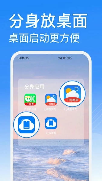 西游分身免费版 v6.3.9 安卓版 2