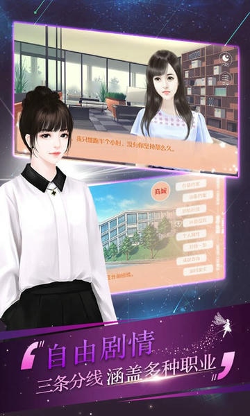 逆袭之剩女重生金手指 v1.0.0 安卓最新版 0